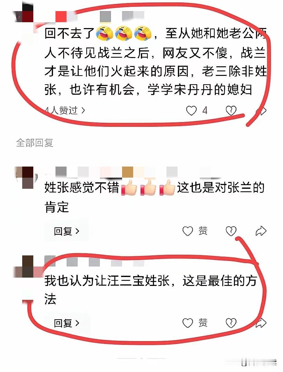 哈这是哪个大聪明网友替马筱梅想出来的招呀面对马筱梅的婆媳尴尬有网友居然