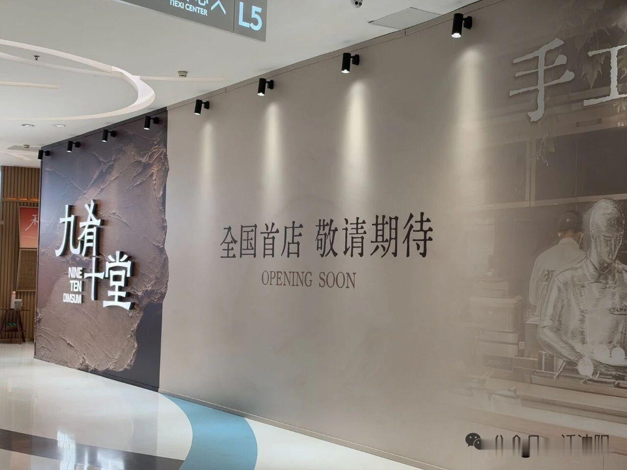 铁西万象汇大变动！肯德基撤店！全国首店入驻，很多网友开始怀念肯德基！