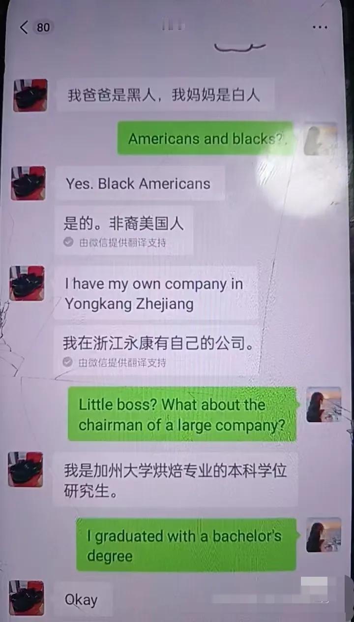给黑人小哥找对象？