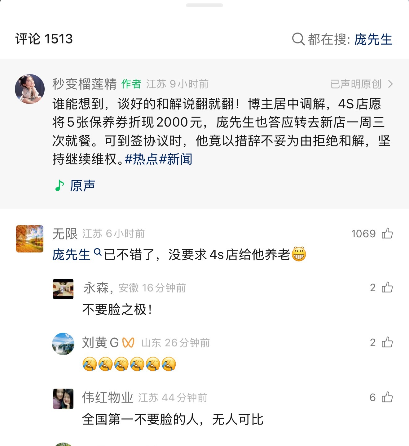 评论：已经不错了，没要求4S店给他养老不过话说回来，去吃几年，车子真能被他吃回本