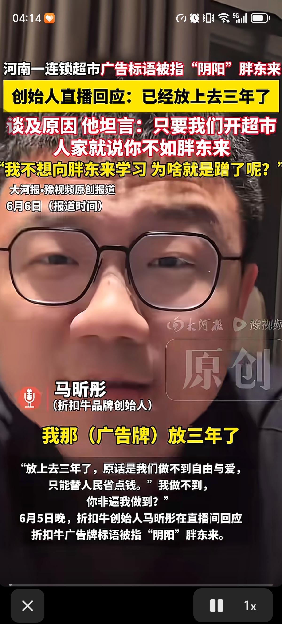 河南一个连锁超市的宣传标语正好和胖东来相反，被指责“阴阳”胖东来。广告牌标语“我