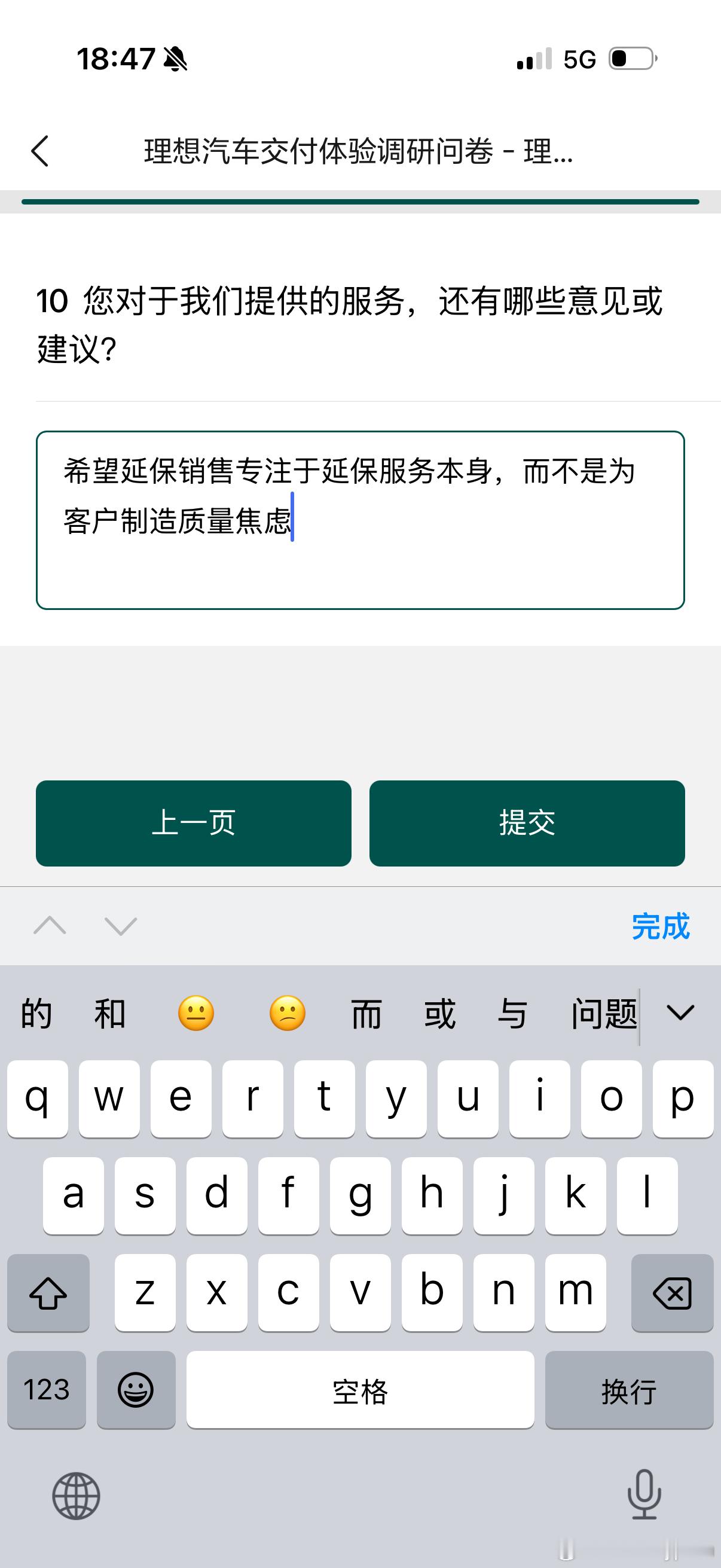 Livis买了延保，但如鲠在喉.买了Livis的延保服务，其实去提车前就想好要买，两个原因：1.预计