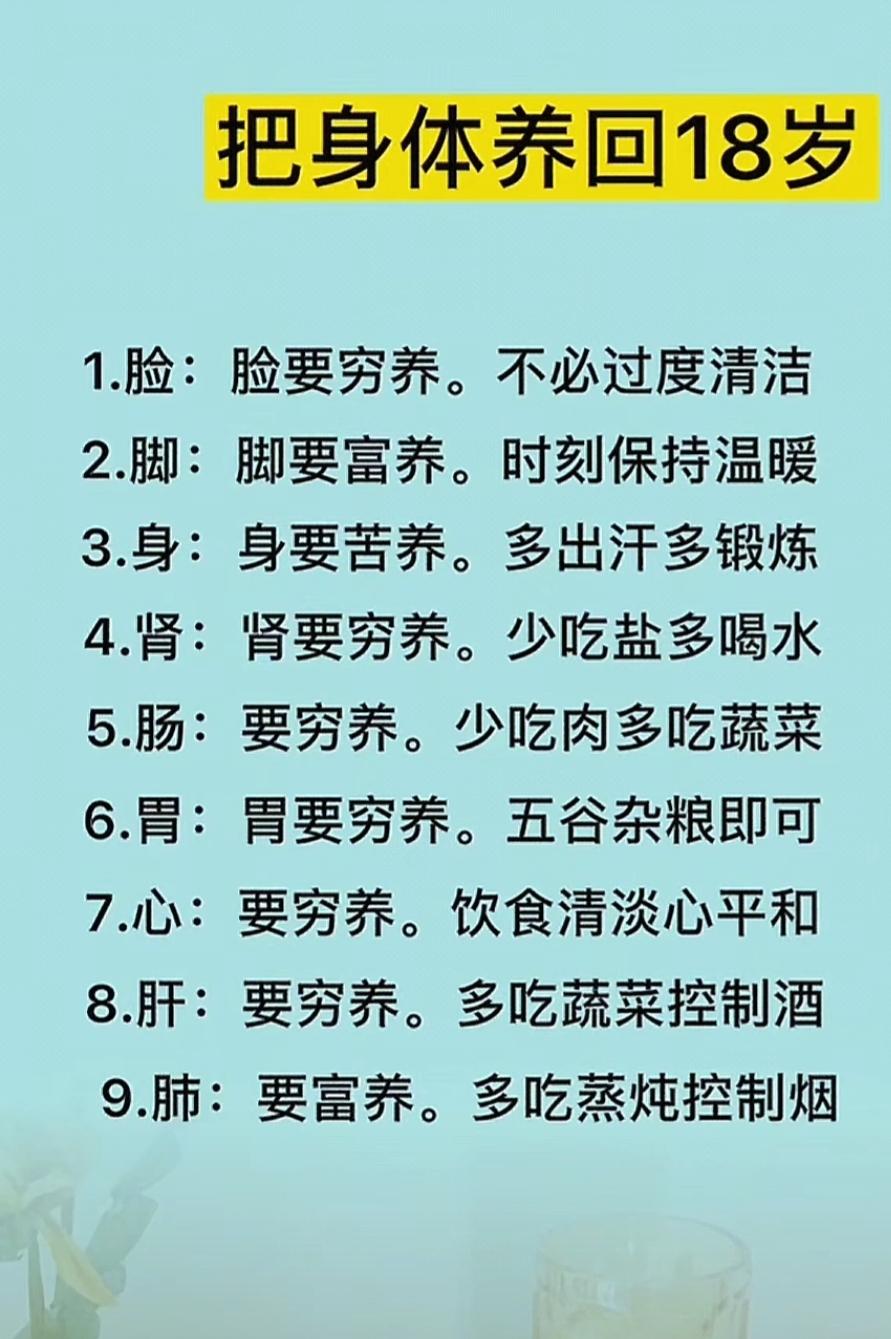 身体越养越轻松，好身体怎么养出来。