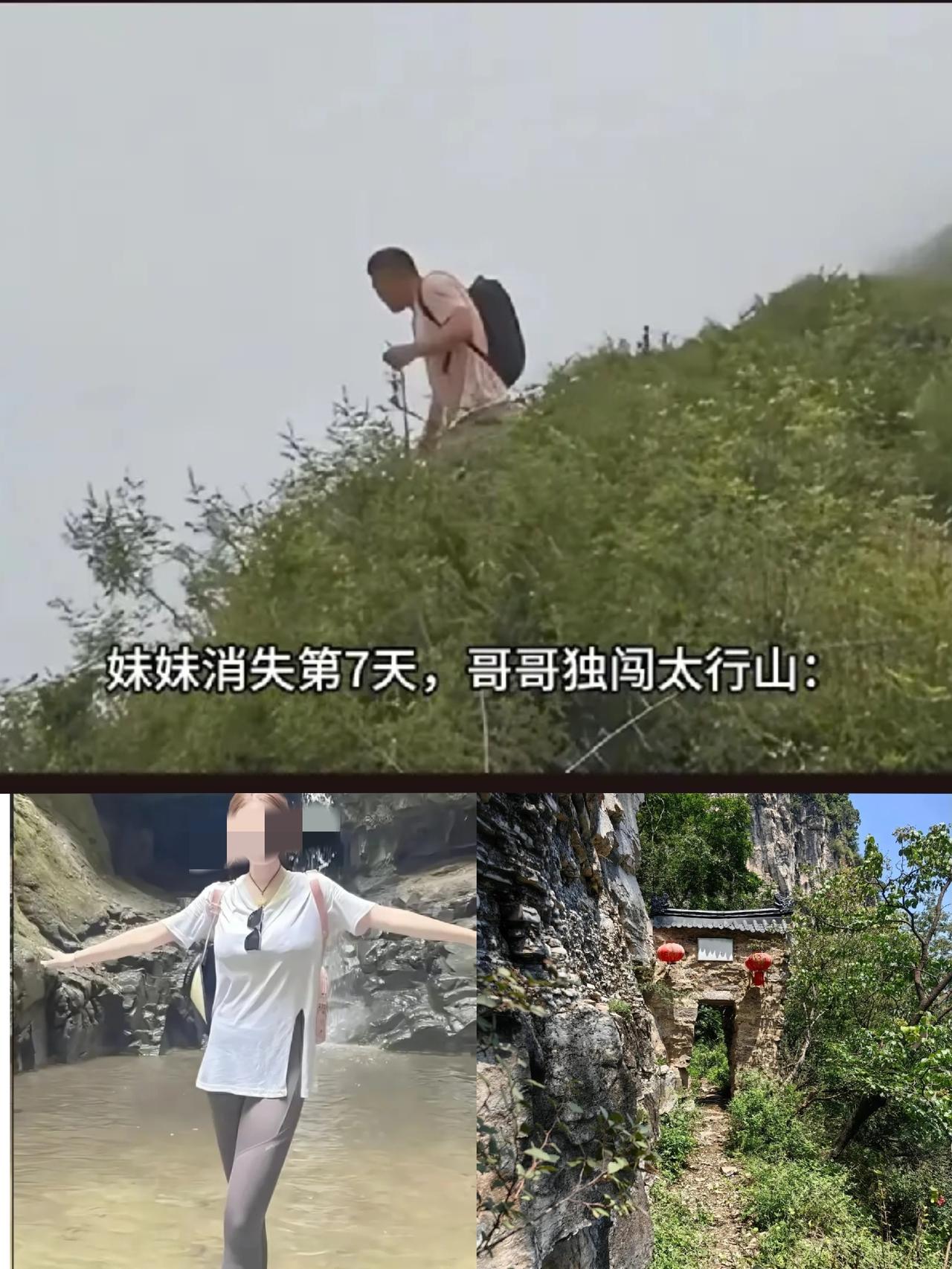 程梦圆的大哥说，他自己上山找过妹妹发现上面有个张良庙。他强烈怀疑妹妹就在附近。