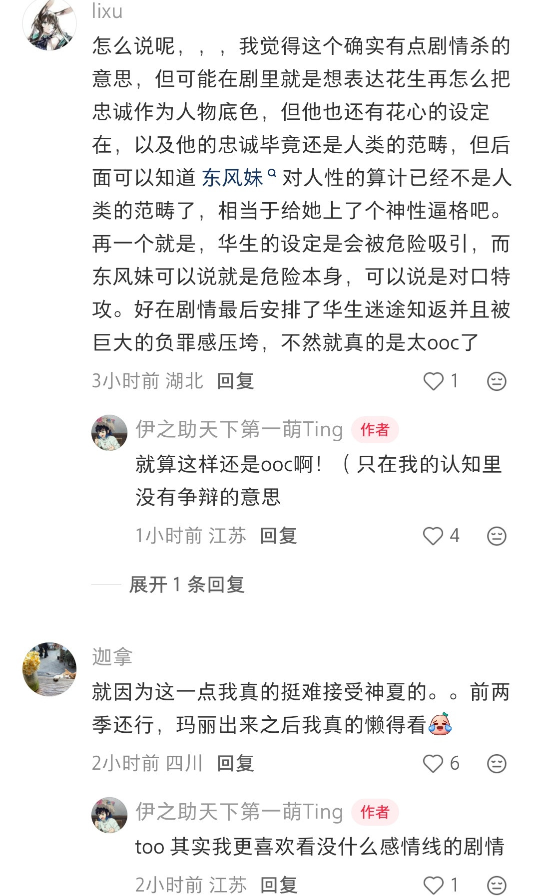 这个我好像就看了前两季还是前三季，记不清了。反正没看到这里