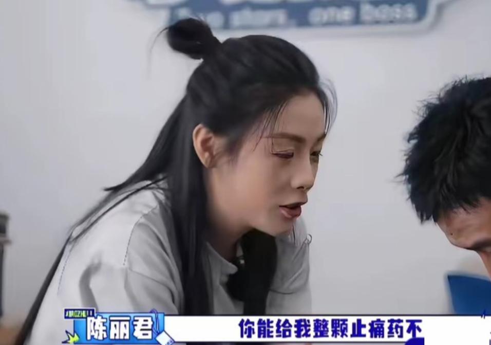 节目里陈丽君生理期，找胡军要止痛药，有女儿的胡军反应过来后，跟李乃文说:“孩子到