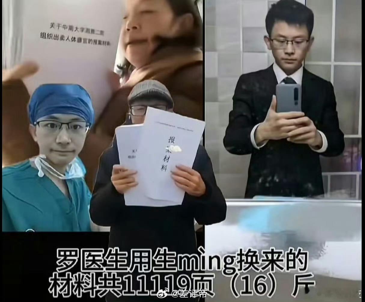 罗帅宇1119页文件湘雅二院案子终于扒到窒息细节！28岁实习医生罗帅宇去年5月