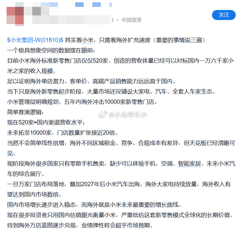 朋友，不是这么算的。。。逻辑是错的。。。小米海外的营收不是靠这520家门店。。。