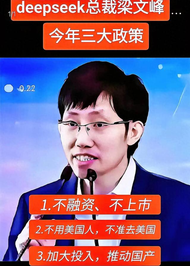 Deepseek的CEO梁文峰坚持“四不”,成员全是土拨鼠,仅3人交社保