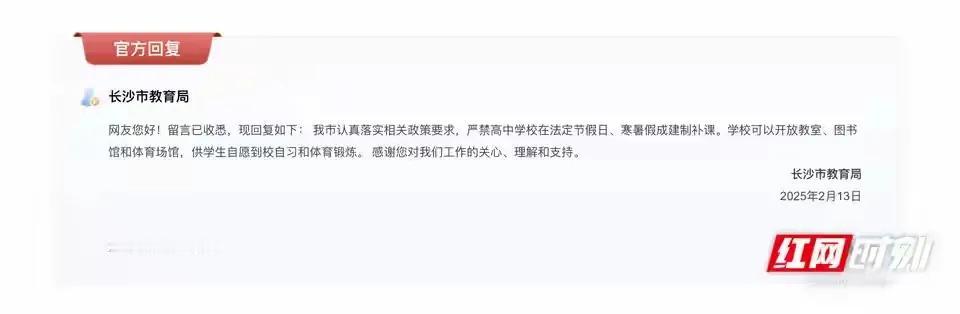 长沙模式或是对学生双休日该不该补课，如何合理度过一个好的尝试今天刷到这么一个新