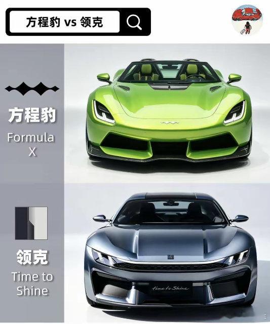 国产跑车年？方程豹vs领克跑车对决！🚗今年难道是国产跑车年？国内各大厂商纷纷推