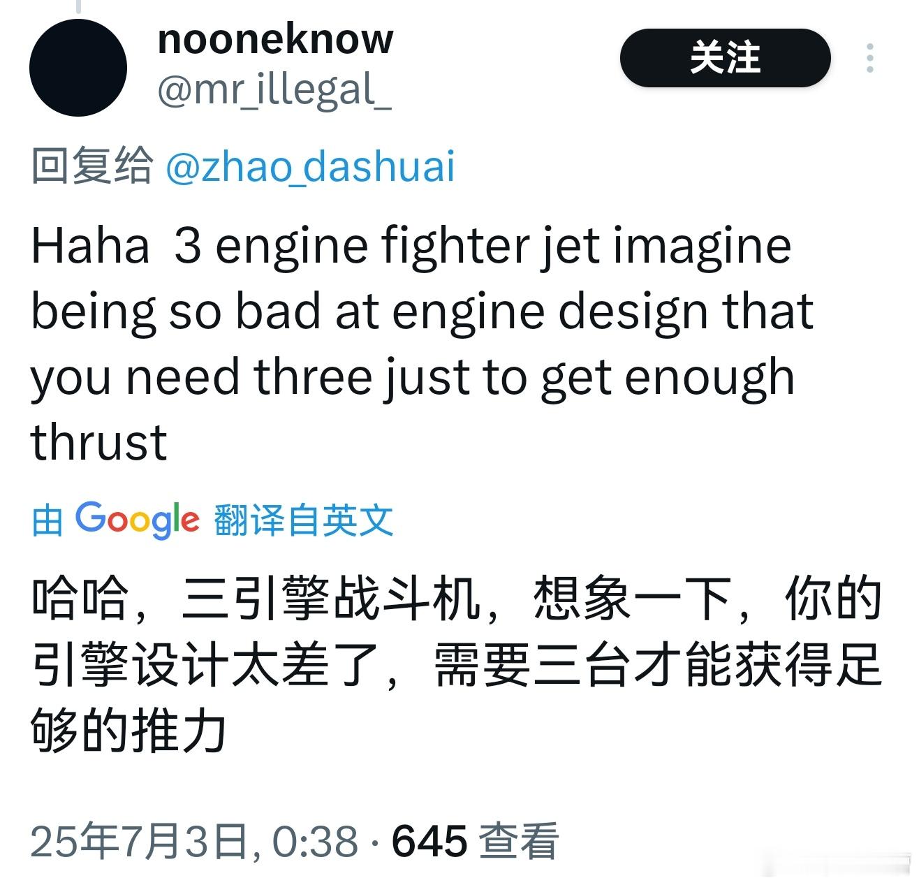 一个印度人酸歼36有三个发动机被另一个国外网友怼得鸦雀无声​​​