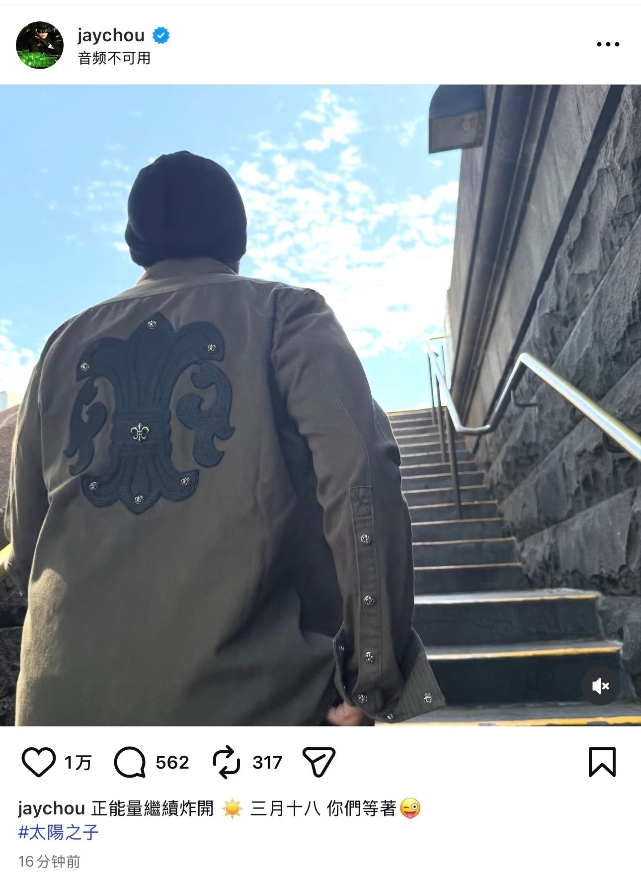 周杰伦说今晚0点准备哈哈哈哈这次终于没有鸽我们了，好期待啊，我已经好久没有听新歌