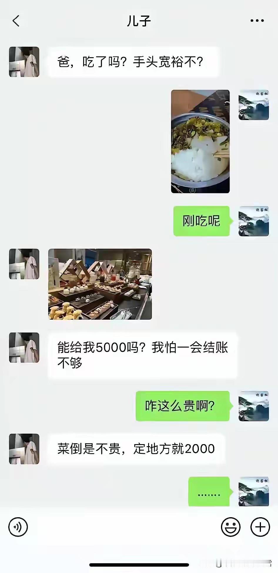 -咱们已经断绝父子关系了……-啊？啥时候呀？-刚刚[捂脸哭][捂脸哭]