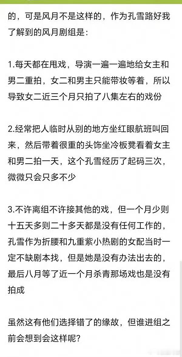 风月不相关拍摄的🍉感觉就是剧组完全不懂得调度……