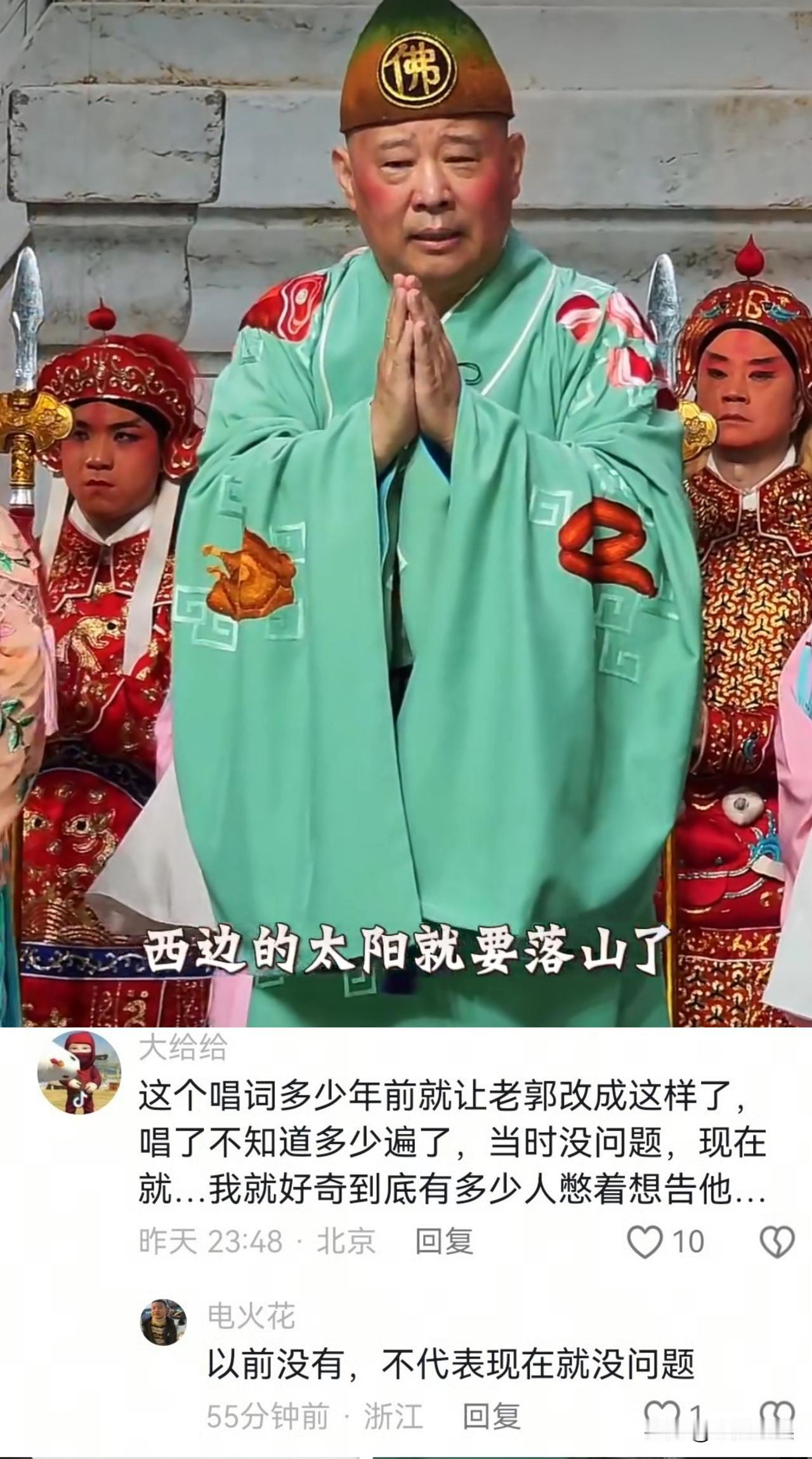 有人说郭德纲改编红歌这事在天津唱没事；在太原唱没事；为何到了武汉一唱就会被立案调
