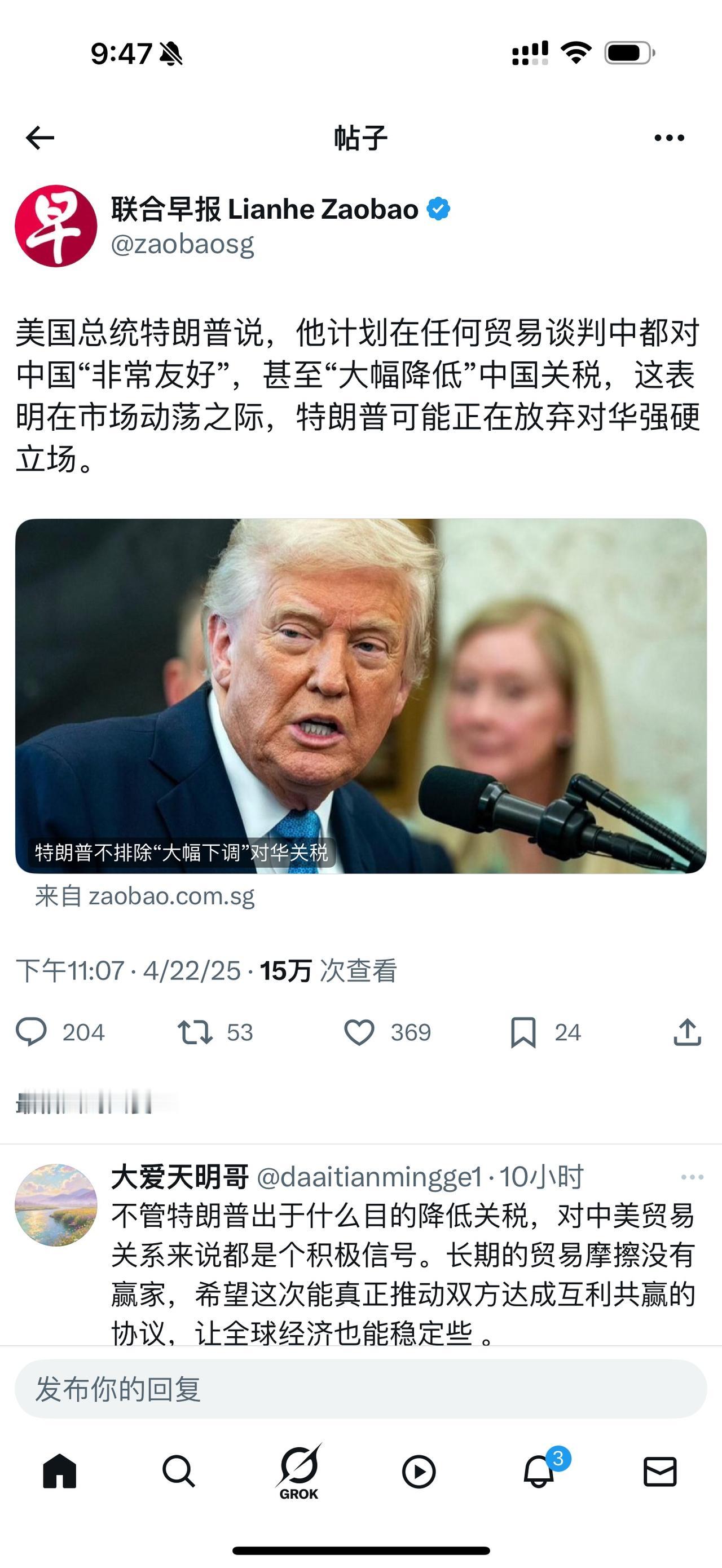 世界上的股票市场都是跟经济联动的。而美国是跟总统的言论联动的，这两天要说降低中国
