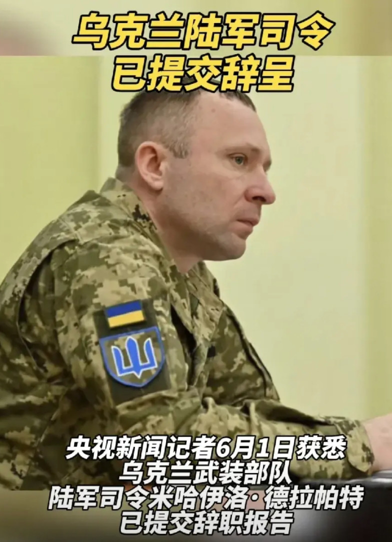 乌克兰陆军司令辞职和乌克兰打击了俄罗斯战略轰炸机联系起来不就真相了。乌克兰陆军