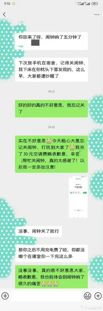 人不在宿舍，手机忘关了