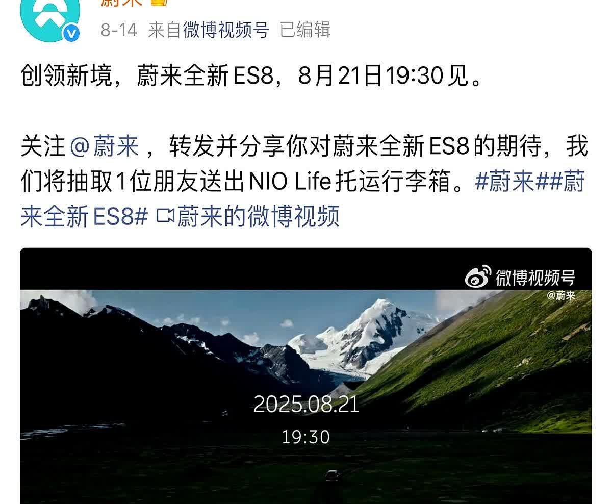 37.8万像一把刀，老车主心里滴血，新买家眼里冒光。蔚来把ES8压到40