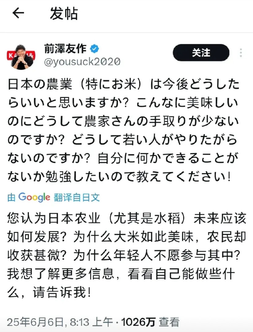 公知不是说日本的农民收入很高吗？为什么这个日本人却说日本农民“收获甚微”？到底