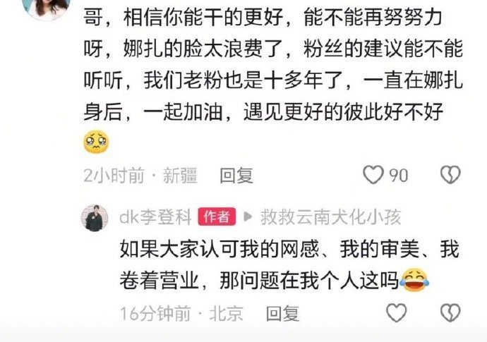 娜扎的那个经纪人太爱自嬷​​​