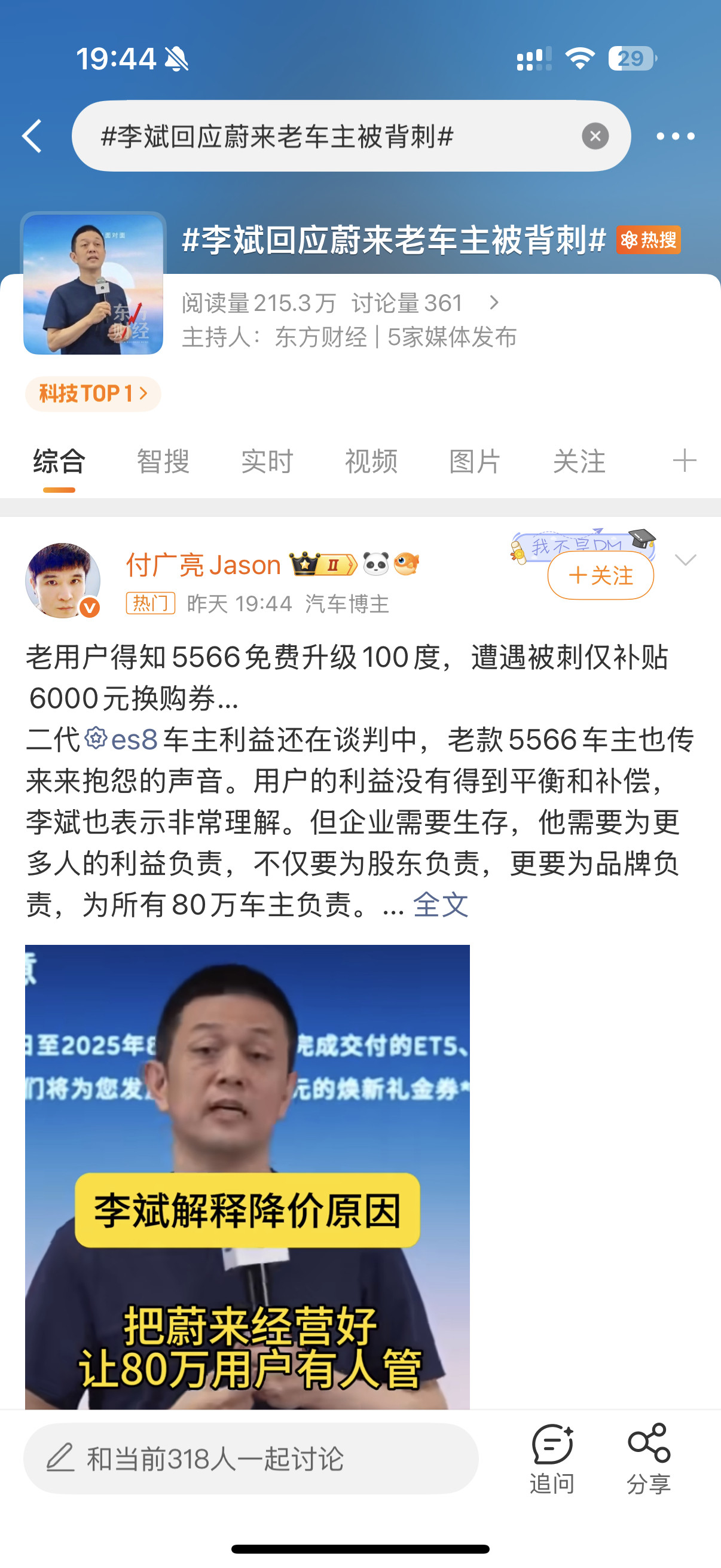 东方财经撤掉的置顶的原因大家猜猜是啥？[doge]​​​
