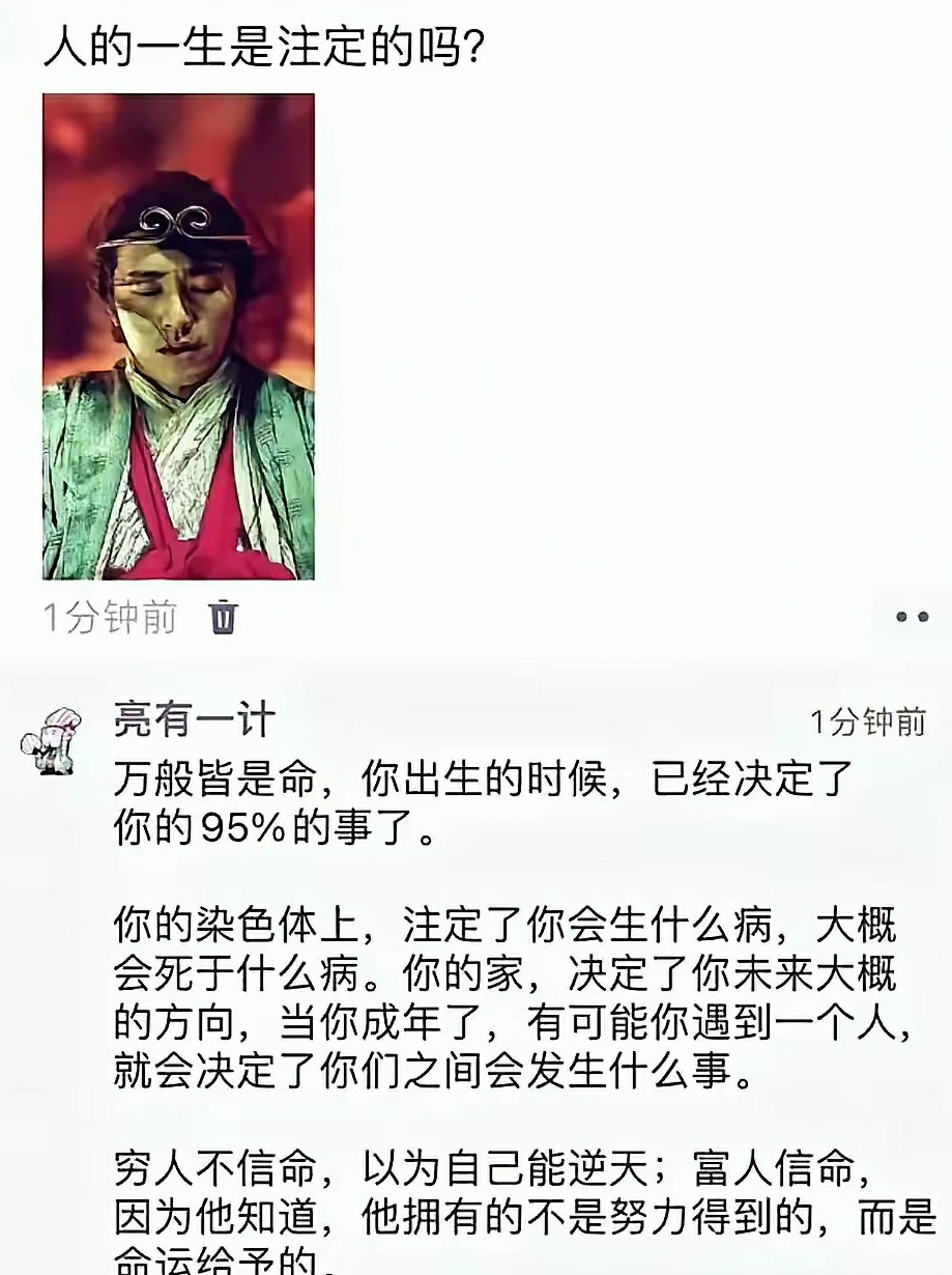 生死有命富贵在天，一命二运三风水四积阴德五读书。