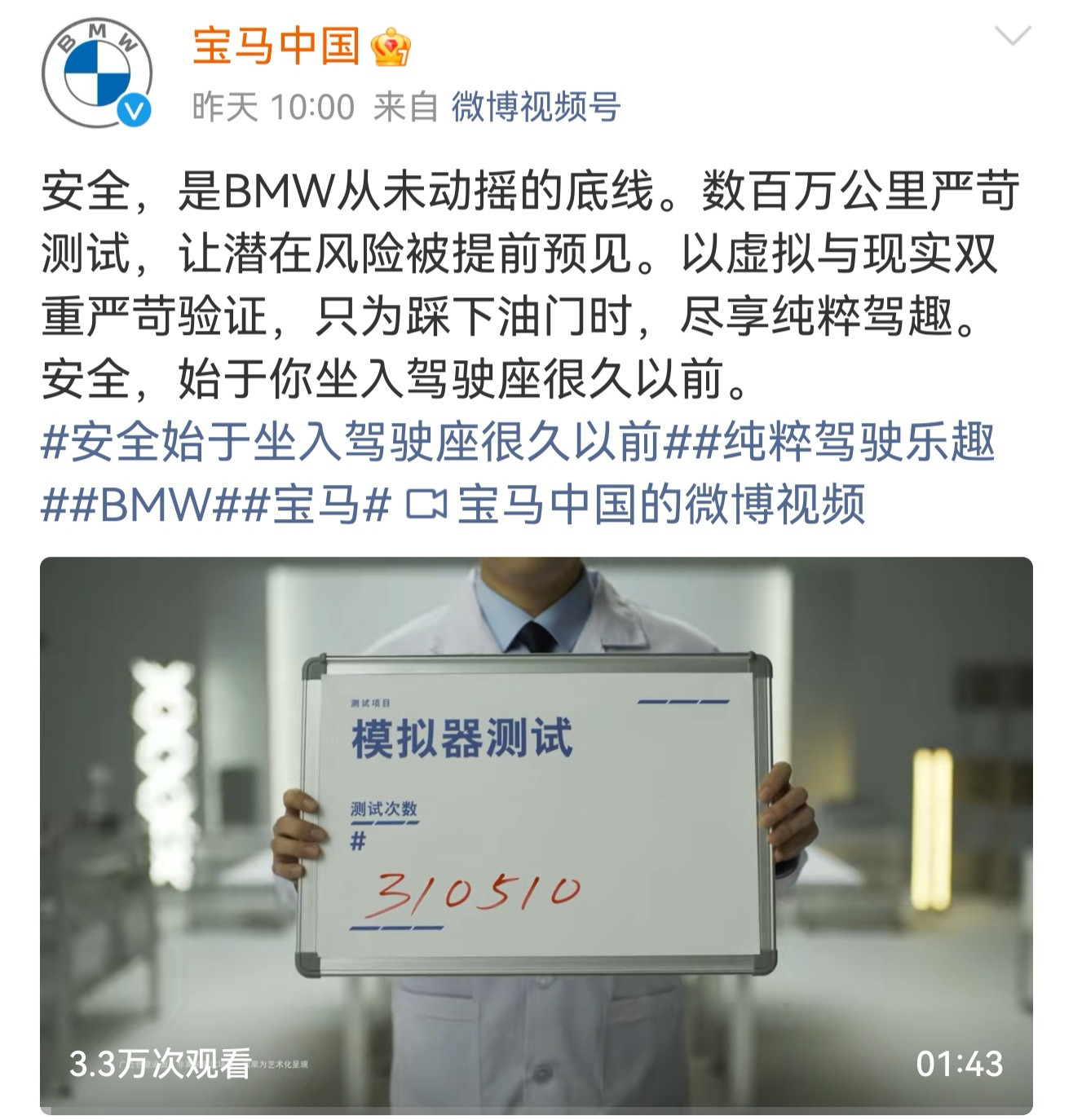 宝马中国这是在“阴阳”谁？车还没造，先跑数百万公里？宝马想说什么？"我