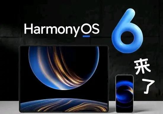 鸿蒙再现神勇，鸿蒙6分布式全场景系统丝滑无缝的程度，让世界多款操作系统羡慕！