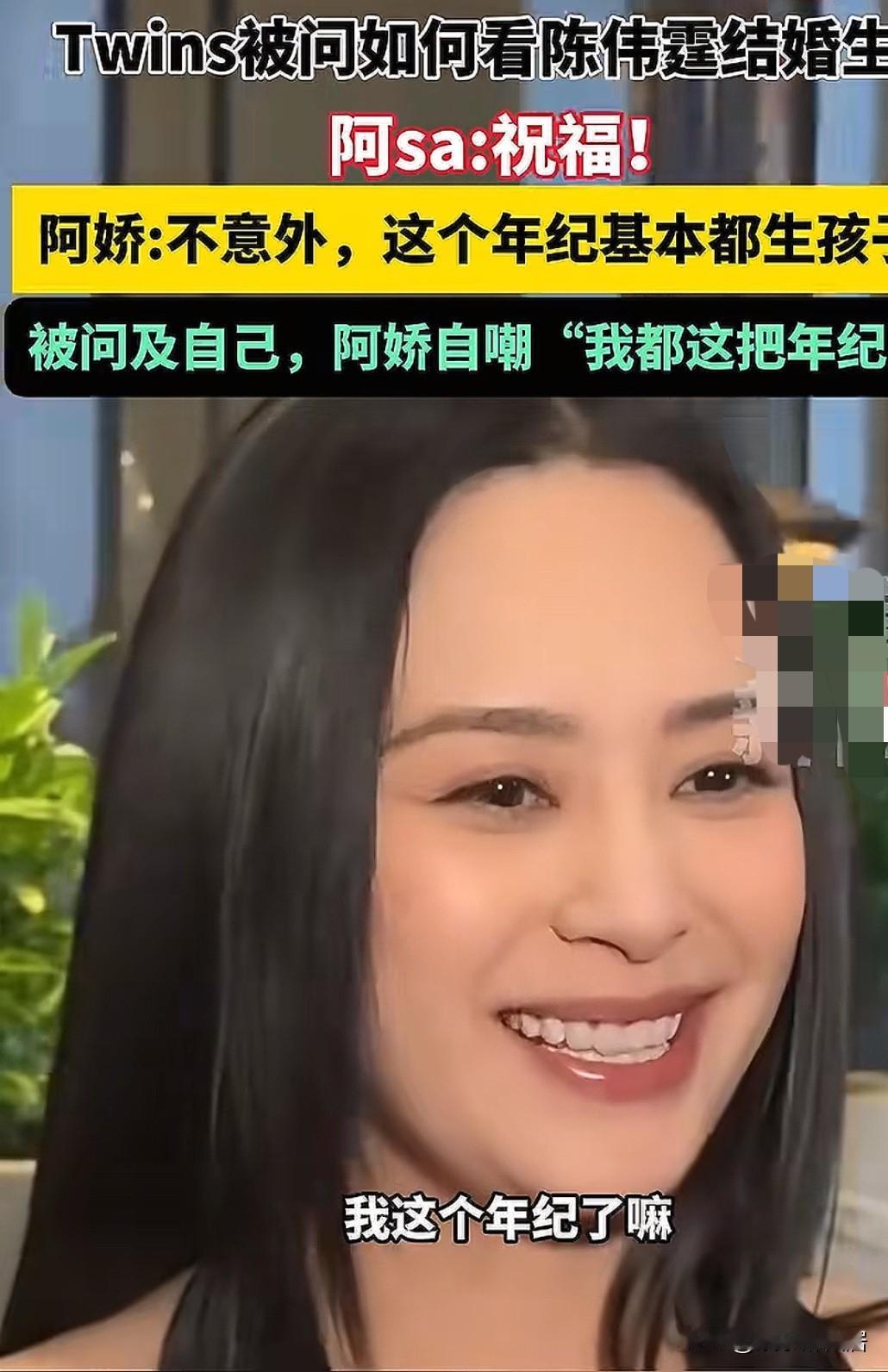 阿娇这话里有话呀,被问到怎么看陈伟霆结婚生子,她说这个年纪基本都生宝宝了,记者问