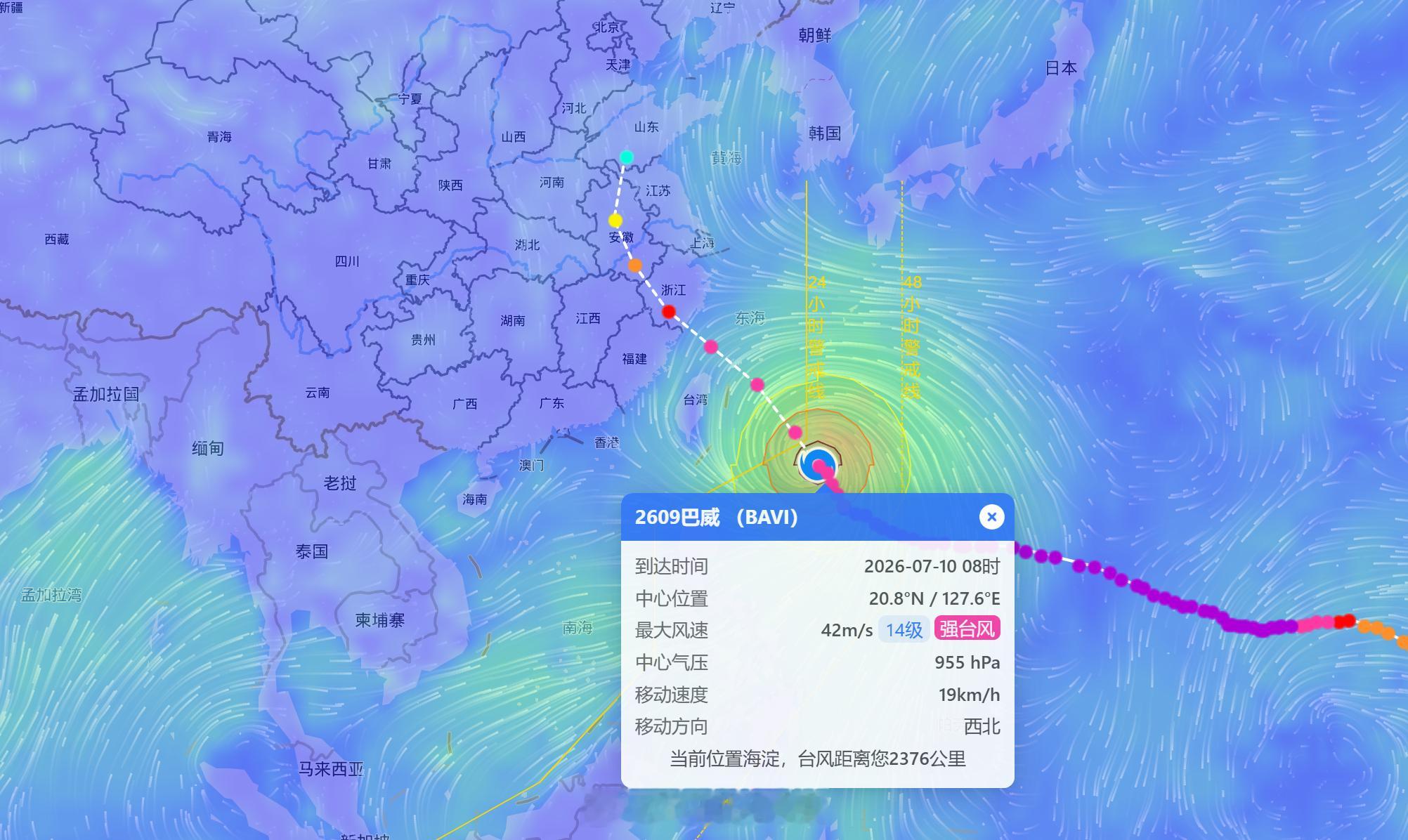 台风巴威又改路线了已经进入24小时警戒线了，现在风力14级，强度有所减弱
