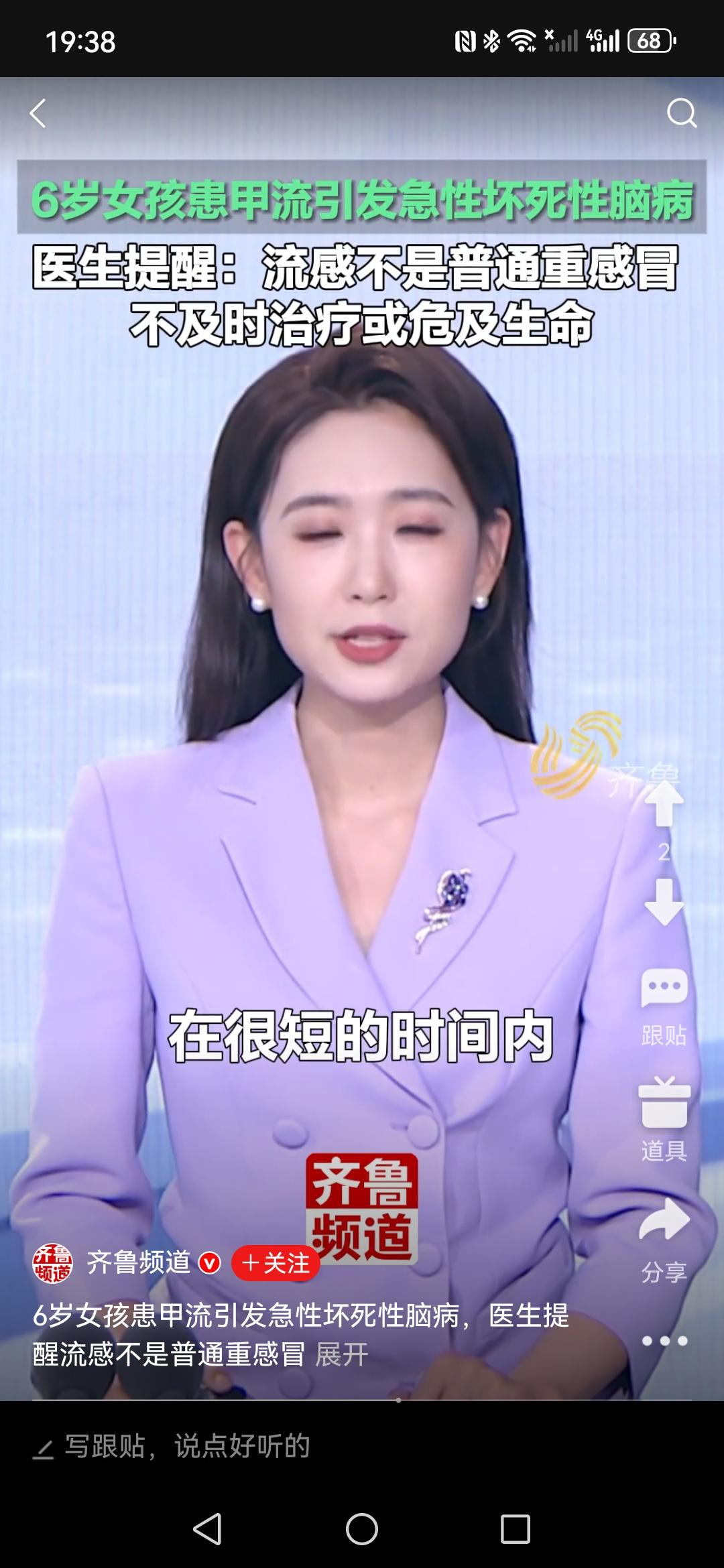 6岁女孩患甲流引发急性坏死病脑病，医生提醒流感不是普通重感冒，在这个快节奏的