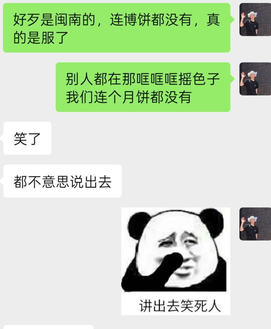 都不意思说出去
