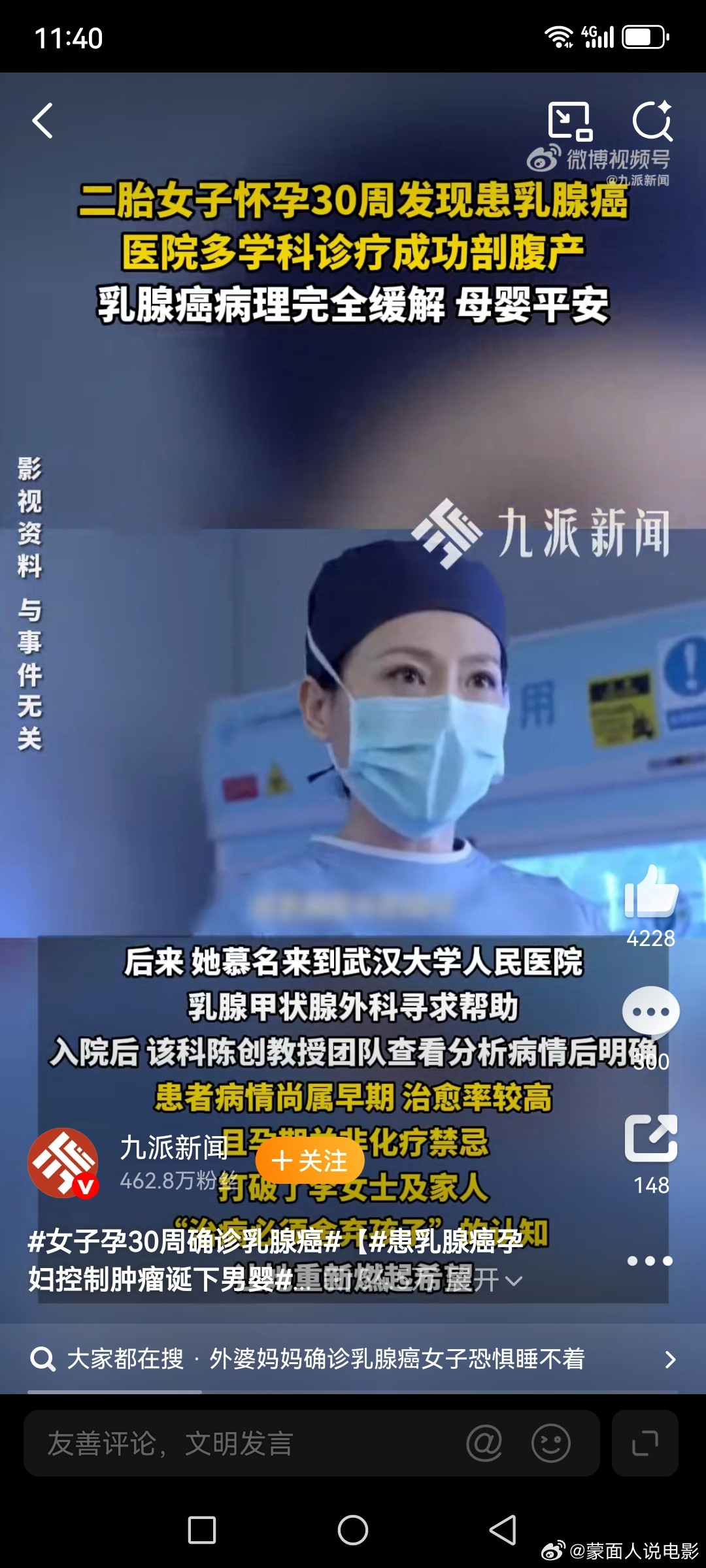 女子孕30周确诊乳腺癌太感动了！😭李女士在孕30周时确诊乳腺癌，为了宝宝她选