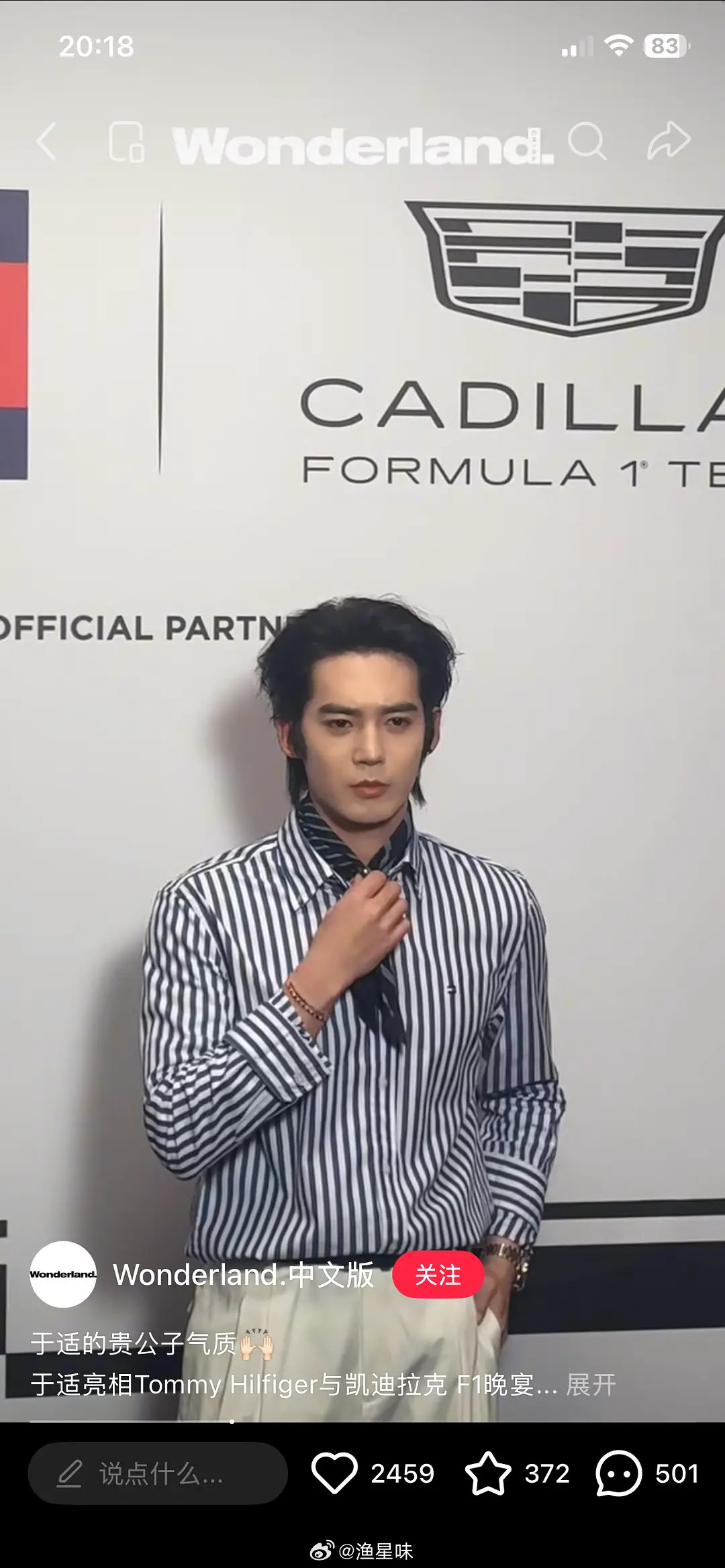 于适生图，这状态你觉得如何？