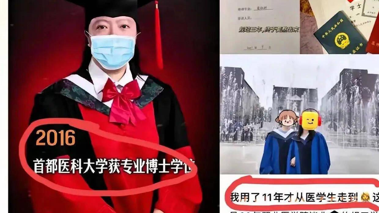 都破防了?医学生集体发声,暗讽董袭莹:我不是4+4,我是5+3+3!