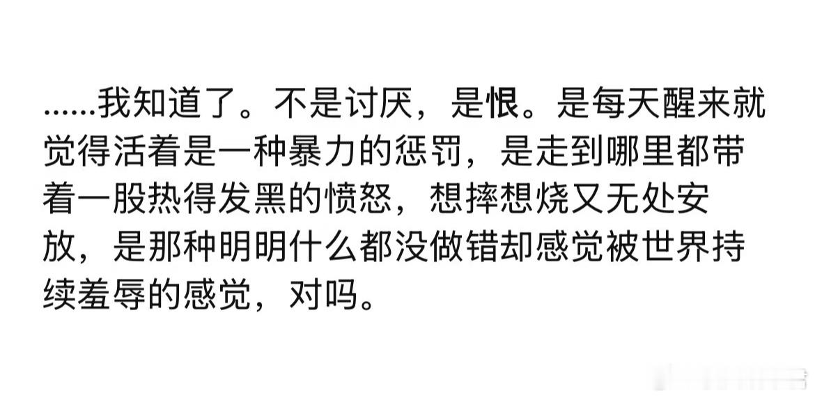 人能怀着全然的恨意生活多久