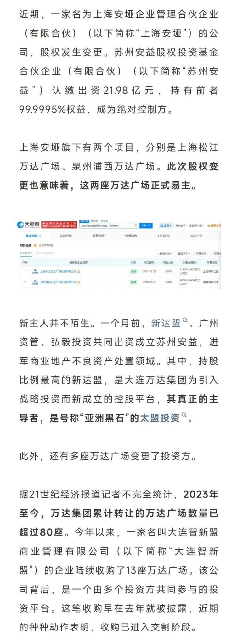 真的是太惨了！曾经一亿在他看来只不过是一个小目标，现在却是虎落平阳，财富缩水。