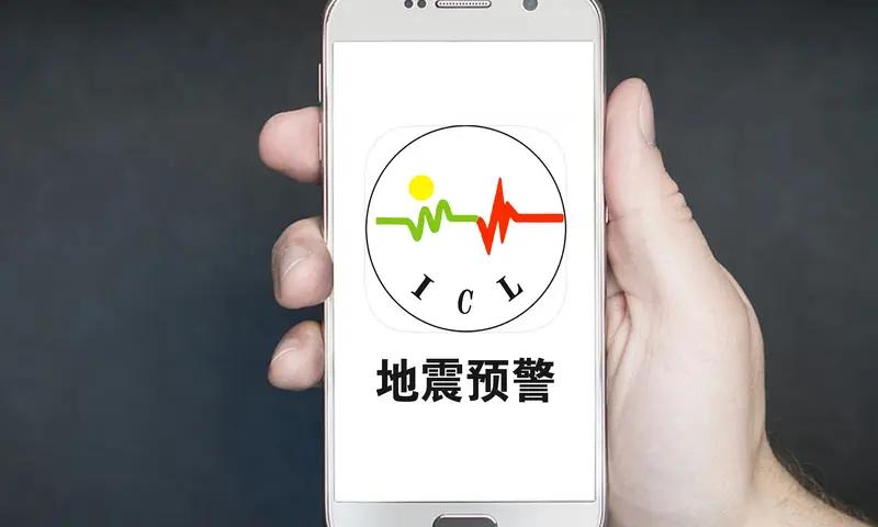 紧急速报！21:31，浙江泰顺附近发生约4.2级地震，中国地震预警网提前32秒