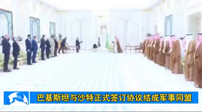沙特与巴基斯坦结为军事同盟。只说一点。对于我们绝对利好，我们可以这样理解，我们买
