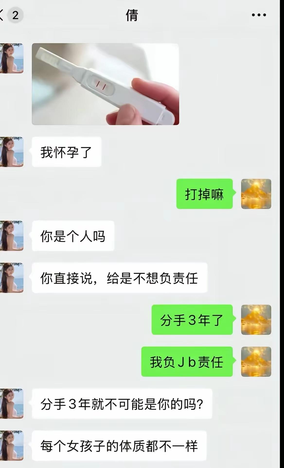 这是我今天看到过的最搞笑的一幕，只是这是段子，不然真的可以笑一天…搞笑每日一搞
