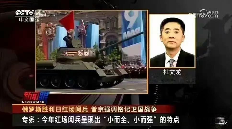 长亭外，古道边，芳草天！👉🏻｜杜文龙：今年红场阅兵呈现出