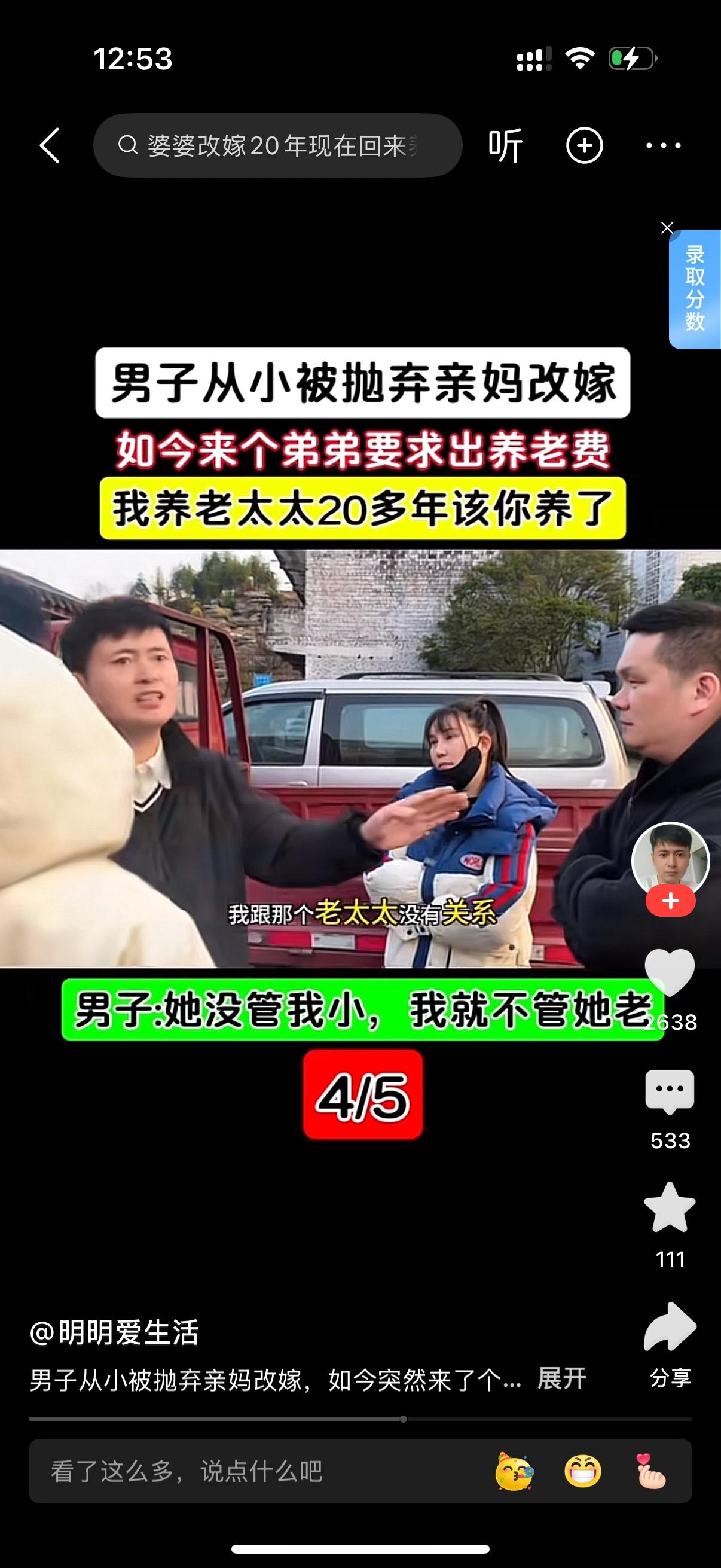 男子从小被亲妈抛弃。现在来了个弟弟要他给母亲出赡养费。男子说跟自己说不着，自己跟