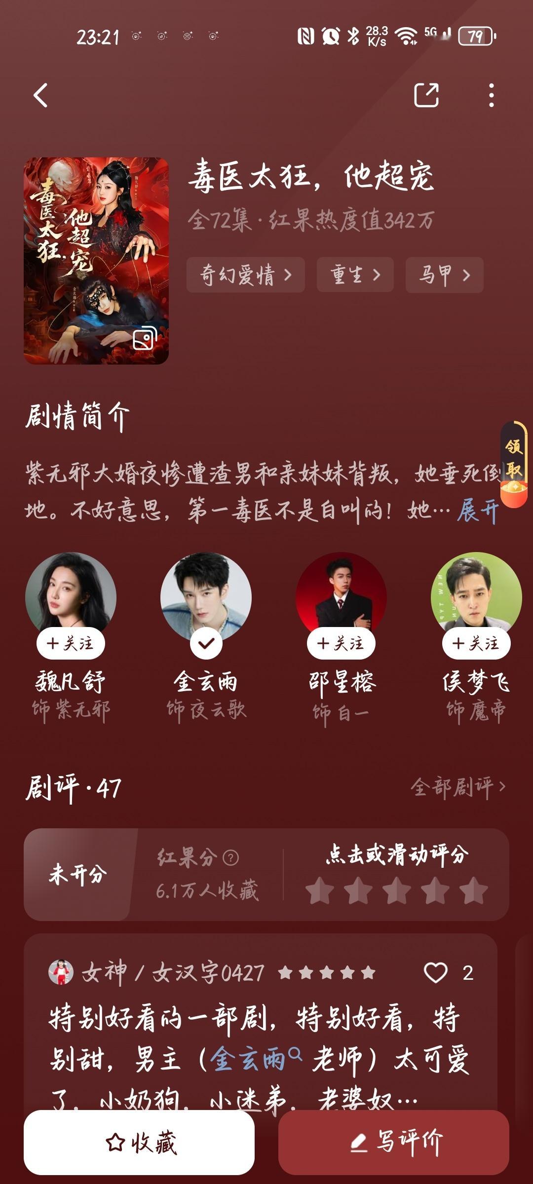 两次打开红果就是这样对我的：