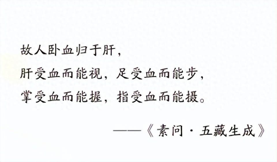 肝血才是人体第一大补！肝血一足，眼干、失眠、手脚麻全悄悄退我是陈大夫，先放安全