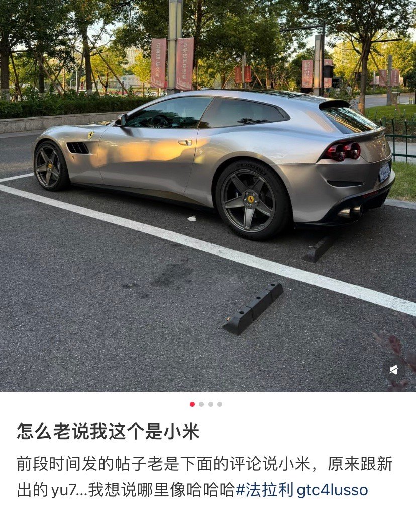 法拉利车主都无感了。​​​