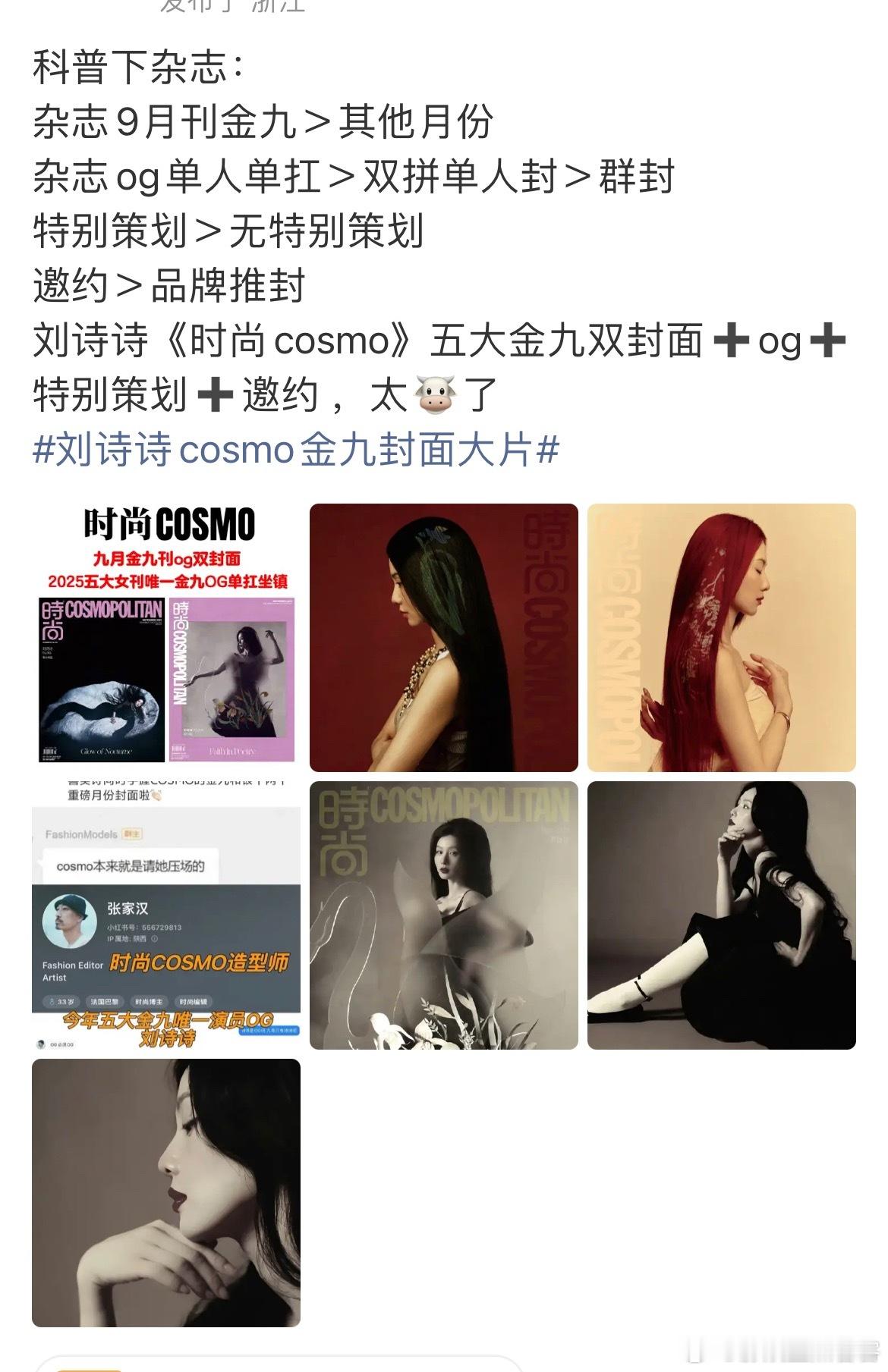 这种科普有误导性她忽略了一个最重要的前提，那就是杂志本身的不同。不同杂志地位差别
