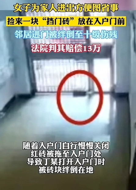 湖南长沙，女业主好心办坏事，为了方便其他住户，她用一块砖头挡住入户门，谁知，门自