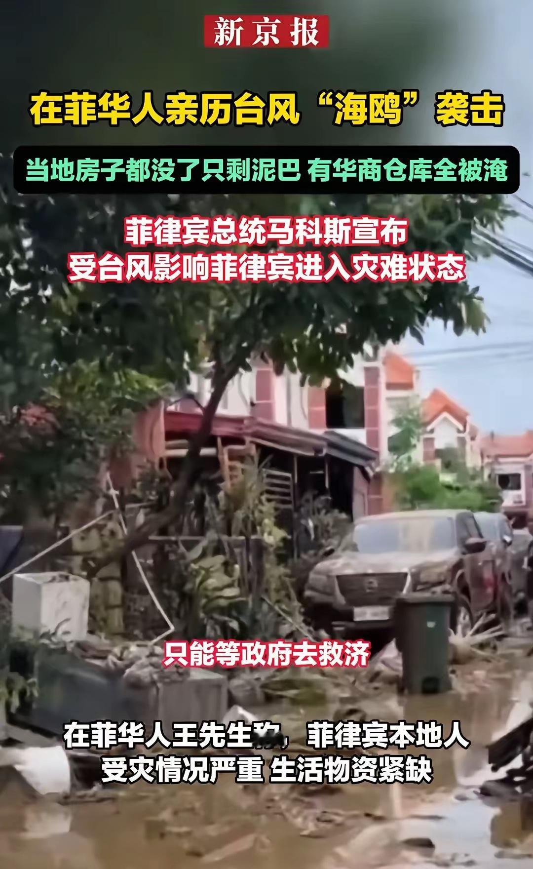 前几天的台风“海鸥”，已经让菲律宾哀鸿遍野，死伤枕籍。但这或许还不够，还远未达到